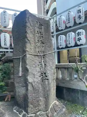 サムハラ神社(大阪府)