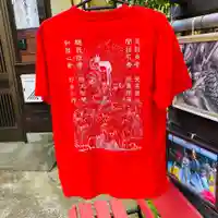 鳳仙寺の授与品その他