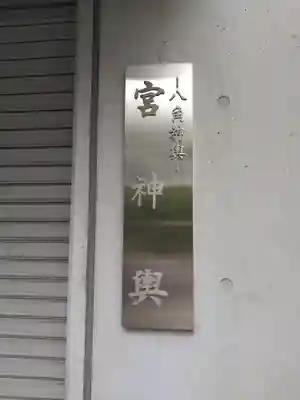 住吉神社(東京都)