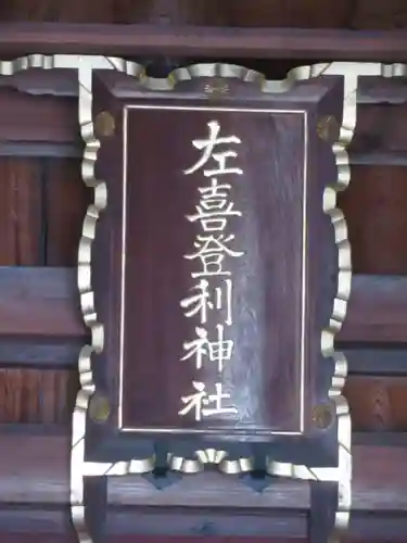 前鳥神社のその他建物