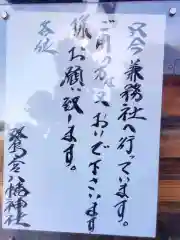 鷺宮八幡神社(東京都)