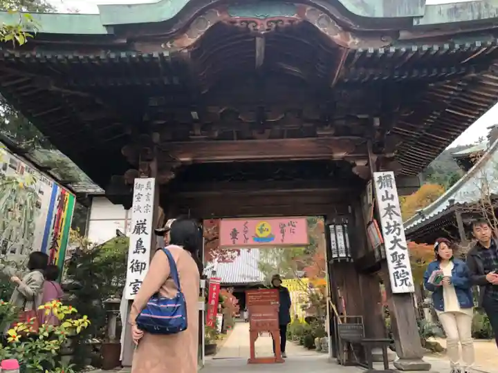 大聖院の山門・神門