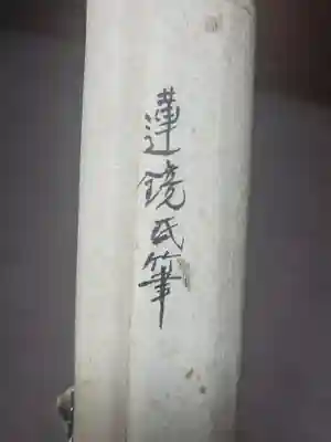 勧修寺(京都府)