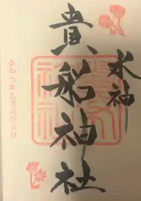 貴船神社の{uncategorized: "未分類", other: "その他", undefined: "問題あり", building: "その他建物", grave: "お墓", sacred_gate: "鳥居", guardian: "狛犬", statue: "像", buddha: "仏像", history: "歴史", nature: "自然", garden: "庭園", animal: "動物", pagoda: "塔", temizu: "手水舎", mountain_gate: "山門・神門", sanctuary: "本殿・本堂", subordinate: "末社・摂社", art: "芸術", scenery: "景色", jizo: "地蔵", ema: "絵馬", goshuin: "御朱印", omikuji: "おみくじ", items: "授与品その他", amulet: "お守り", goshuincho: "御朱印帳", eats: "食事", festival: "お祭り", votive_dance: "神楽", shichigosan: "七五三参", wedding: "結婚式", experience: "体験その他", initially: "初詣", around: "周辺", anti_infection: "感染症対策"}