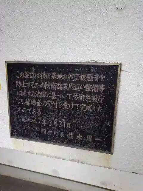 五ノ神社の歴史