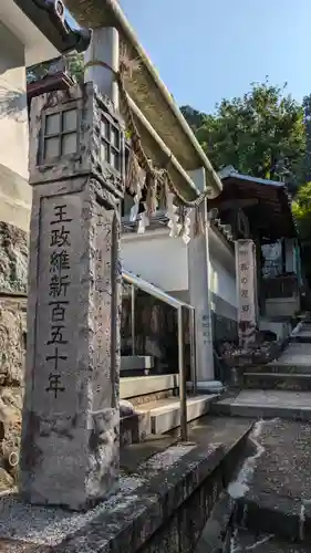 霊明神社(京都府)