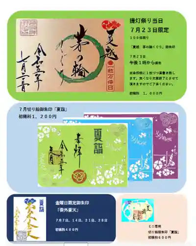 若宮神明社(愛知県)