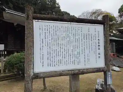 多家神社(広島県)