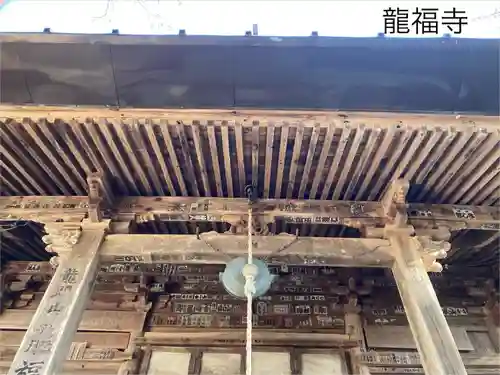 龍福寺 鳥羽堂観音(長野県)