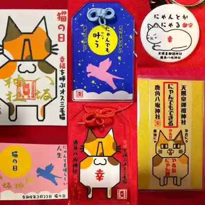 鹿角八坂神社の御朱印