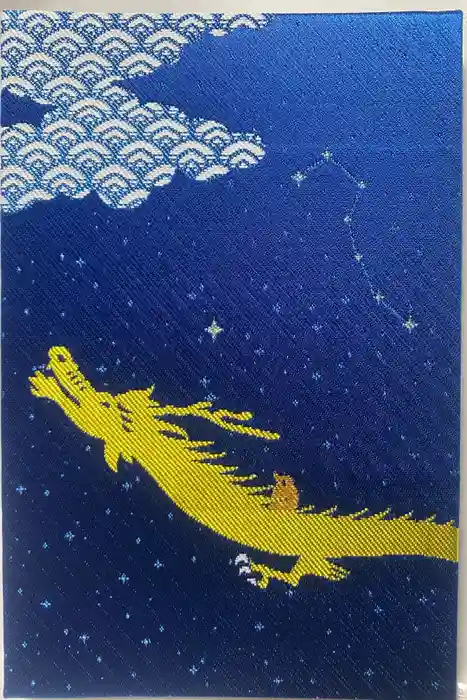 下野 星宮神社の御朱印帳