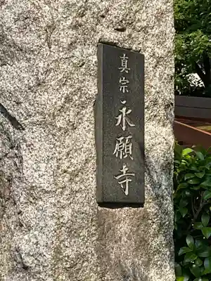 永隆寺のその他建物
