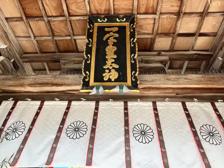 伊弉諾神宮(兵庫県)