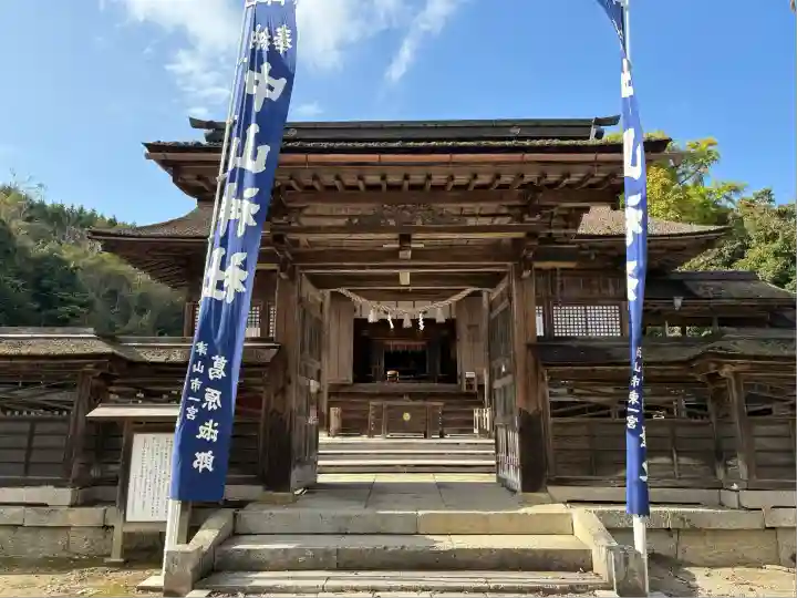 中山神社(岡山県)