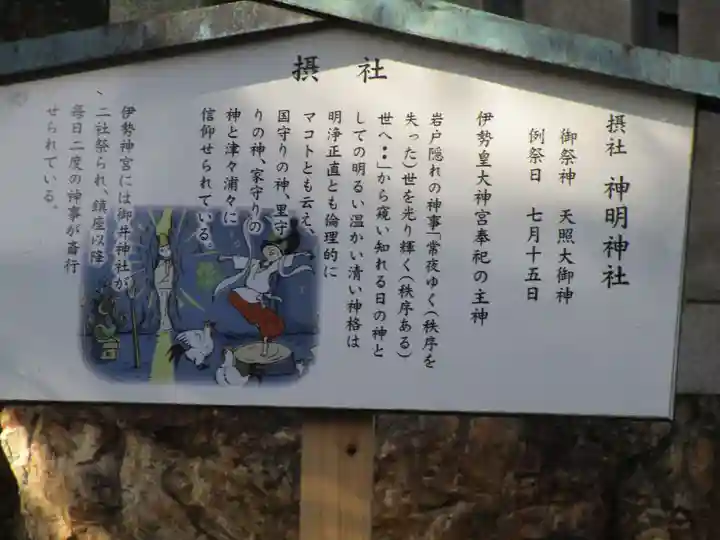 御井神社(岐阜県)
