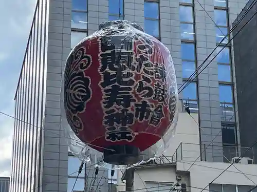 寳田恵比寿神社のその他建物