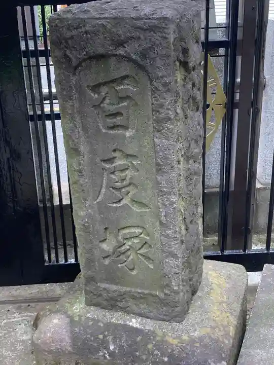 成田山七島不動尊(神奈川県)