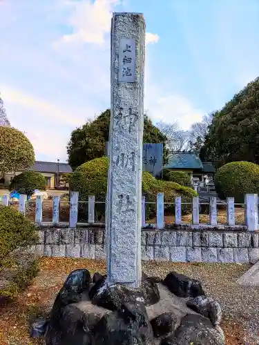 神明社（上細池神明社）のその他建物