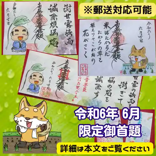 長光寺(長野県)