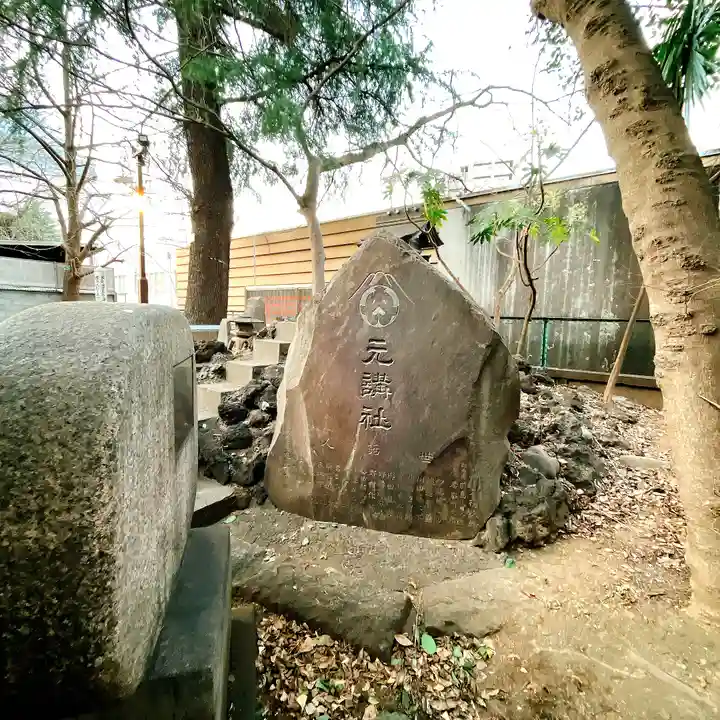 花園神社のその他建物
