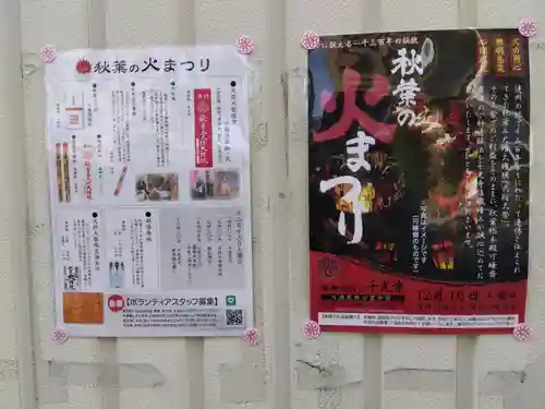 千光寺(愛知県)