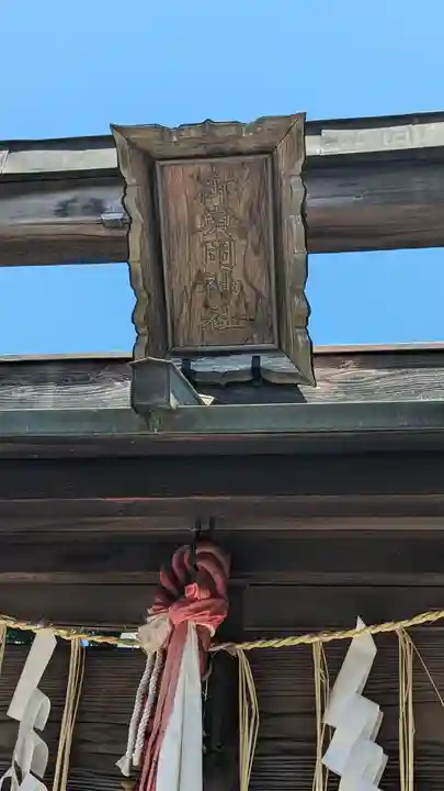 北野神社御旅所・神輿岡神社(北野天満宮境外末社)(京都府)