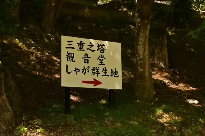 高蔵寺(福島県)