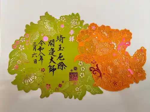 埼玉厄除け開運大師・龍泉寺（切り絵御朱印発祥の寺）の御朱印