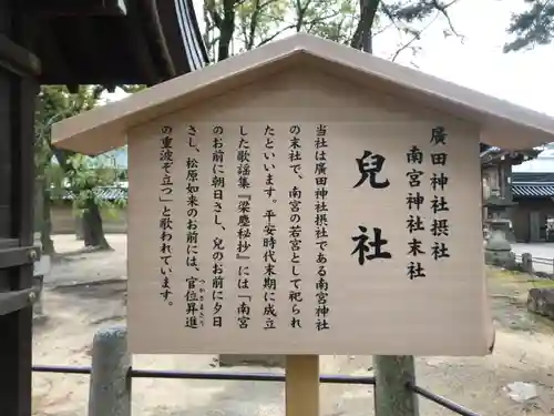 西宮神社の歴史