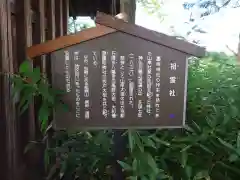 墨坂神社(長野県)