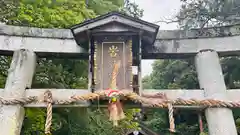 岩城神社(京都府)