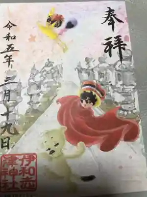 限定コラボ御朱印