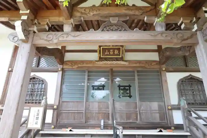 妙隆寺(神奈川県)