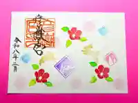 彦嶽宮の御朱印