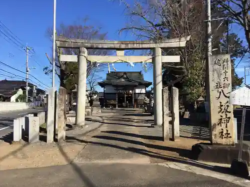 苅間八坂神社の鳥居