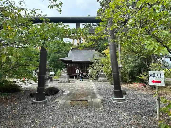出雲大社会津分霊社(福島県)