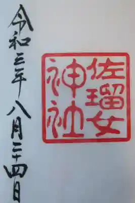 今回は書き置きでした。