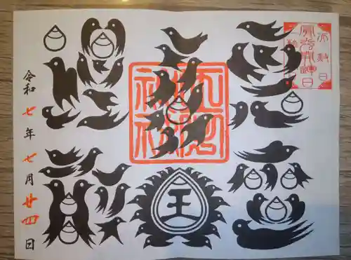 王子神社(東京都)