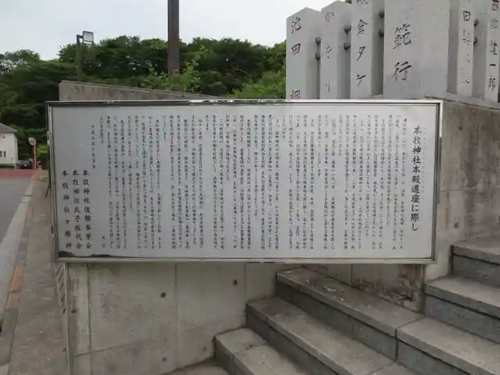 本牧神社(神奈川県)
