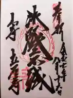 宝珠山 立石寺の{uncategorized: "未分類", other: "その他", undefined: "問題あり", building: "その他建物", grave: "お墓", sacred_gate: "鳥居", guardian: "狛犬", statue: "像", buddha: "仏像", history: "歴史", nature: "自然", garden: "庭園", animal: "動物", pagoda: "塔", temizu: "手水舎", mountain_gate: "山門・神門", sanctuary: "本殿・本堂", subordinate: "末社・摂社", art: "芸術", scenery: "景色", jizo: "地蔵", ema: "絵馬", goshuin: "御朱印", omikuji: "おみくじ", items: "授与品その他", amulet: "お守り", goshuincho: "御朱印帳", eats: "食事", festival: "お祭り", votive_dance: "神楽", shichigosan: "七五三参", wedding: "結婚式", experience: "体験その他", initially: "初詣", around: "周辺", anti_infection: "感染症対策"}