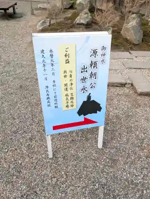 建部大社(滋賀県)