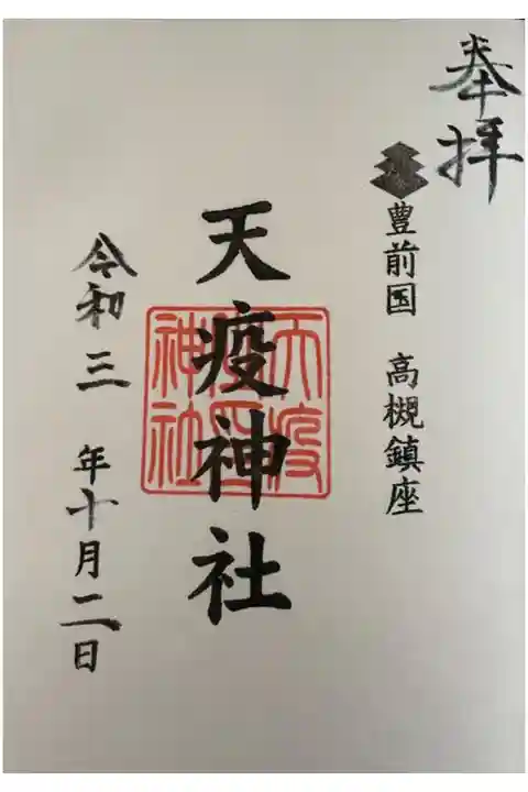 秋大祭の準備中でお忙しいところ ありがとうございました🙇♂️