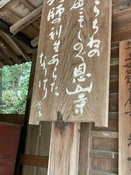 恩山寺(徳島県)