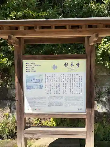 杉本寺の{uncategorized: "未分類", other: "その他", undefined: "問題あり", building: "その他建物", grave: "お墓", sacred_gate: "鳥居", guardian: "狛犬", statue: "像", buddha: "仏像", history: "歴史", nature: "自然", garden: "庭園", animal: "動物", pagoda: "塔", temizu: "手水舎", mountain_gate: "山門・神門", sanctuary: "本殿・本堂", subordinate: "末社・摂社", art: "芸術", scenery: "景色", jizo: "地蔵", ema: "絵馬", goshuin: "御朱印", omikuji: "おみくじ", items: "授与品その他", amulet: "お守り", goshuincho: "御朱印帳", eats: "食事", festival: "お祭り", votive_dance: "神楽", shichigosan: "七五三参", wedding: "結婚式", experience: "体験その他", initially: "初詣", around: "周辺", anti_infection: "感染症対策"}