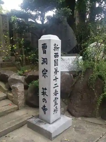 東光院のその他建物