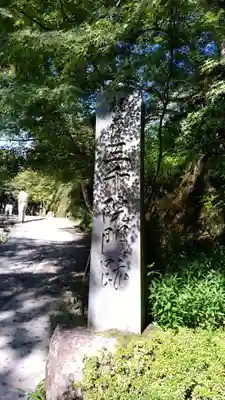 三千院門跡のその他建物