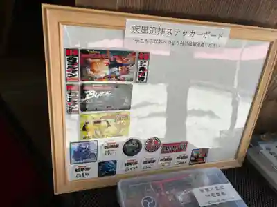 荒雄川神社(宮城県)