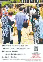 厄除の宮 駒林神社(兵庫県)