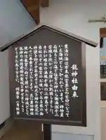 豊功神社の御朱印