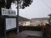 八幡神社のその他建物